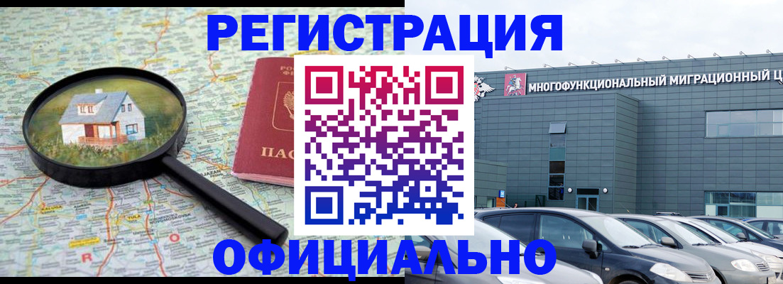 прописка от собственника в Петровске