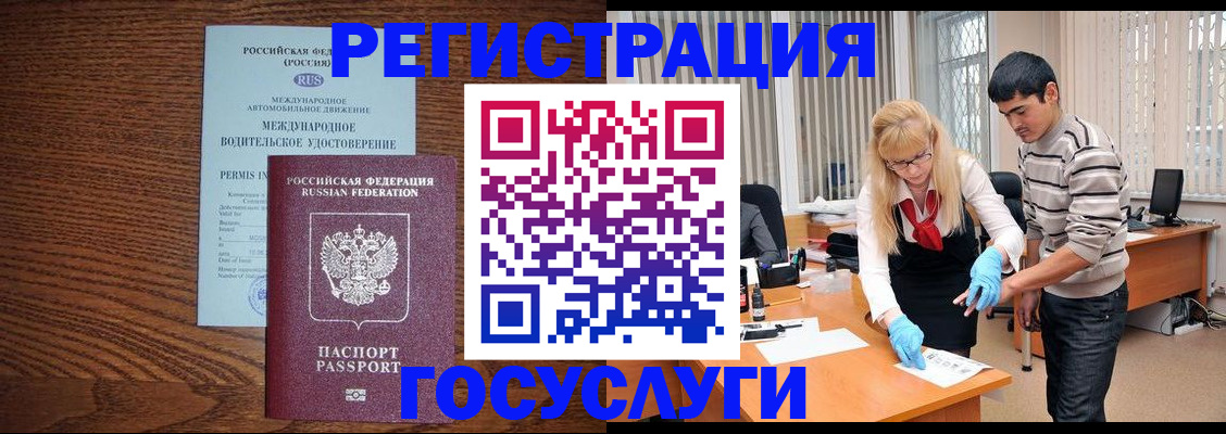 прописка для кредита в Петровске